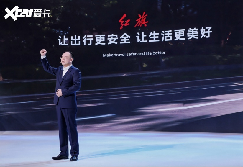 “提质・焕新”为用户造好车,红旗品牌全域进阶谱写高质量发展新华章