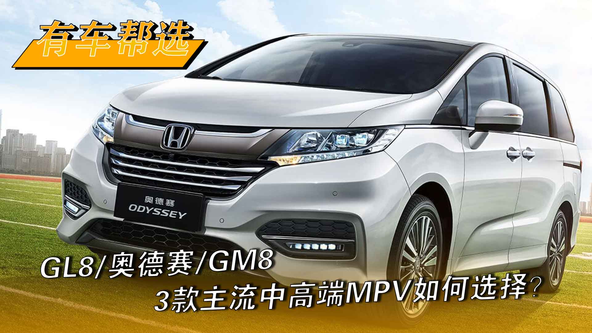 GL8/�µ���/GM8 3�������и߶�MPV���ѡ��