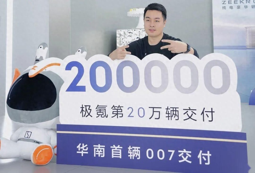 汽车“生态战”开启，“爆款制造机”极氪有何储备？
