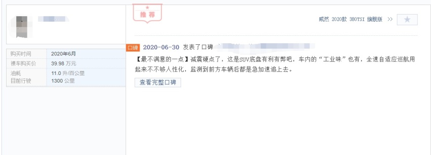 踢馆失败？号称对标别克GL8，大众威然5月销量仅1700余台