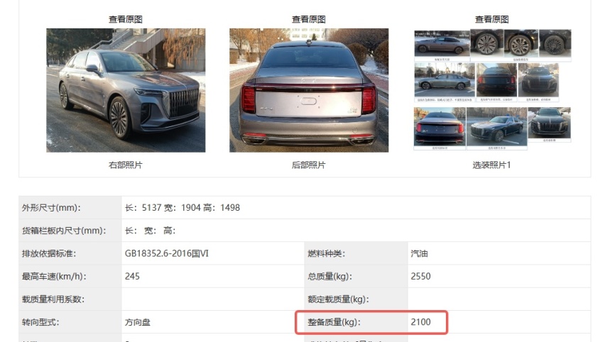 新款红旗H9证件照曝光，新增1.8T/2.5T发动机，还有四驱可选？