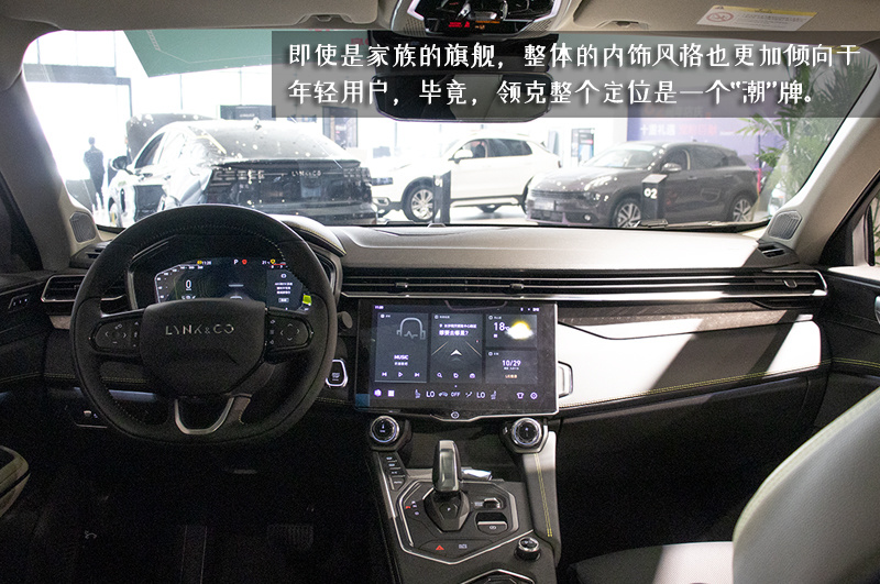 这款“潮”车很运动 领克05实拍评测
