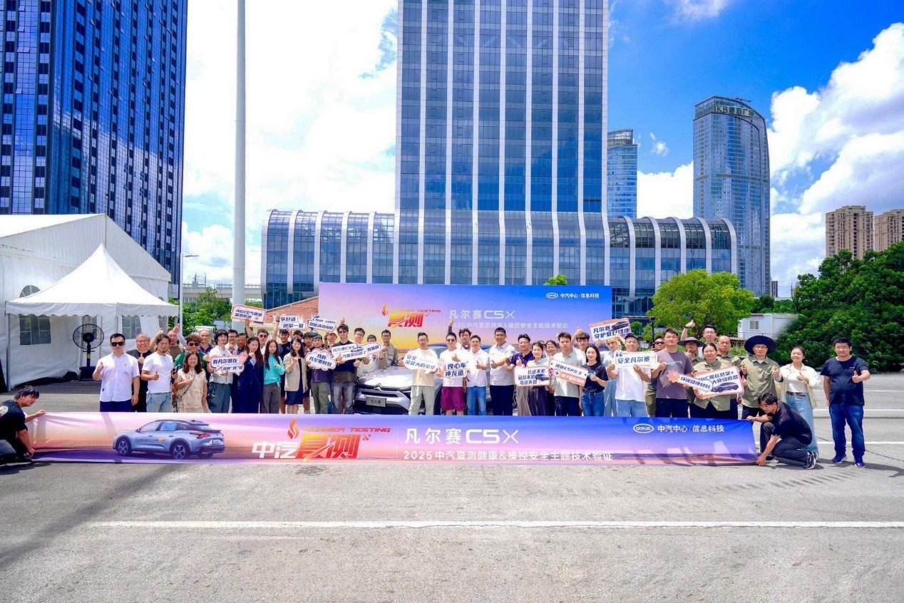 高温挑战极限!凡尔赛C5 X荣膺2025中汽夏测健康与操控双安全权威验证证书 高温挑战极限!凡尔赛C5 X荣膺2025中汽夏测健康与操控双安全权威验证证书