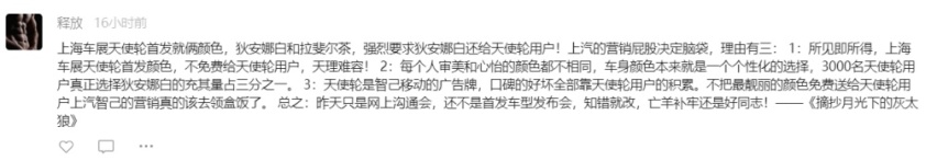 智己发声，答非所问？