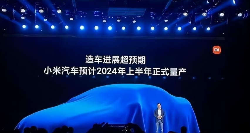 小米汽车真的要来了！已进入测试阶段，预计2024年上半年正式量产