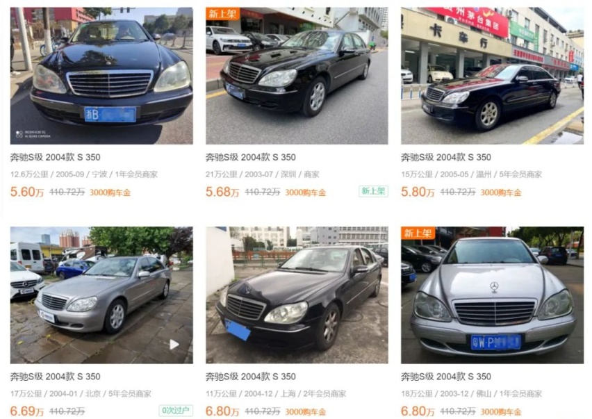 谁说月薪8000买不起奔驰S级?