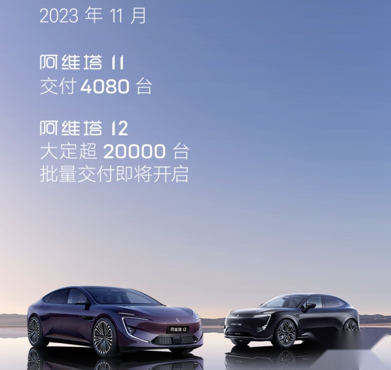 小米SU7劲敌？阿维塔15明年上市，定位20万区间的轿车