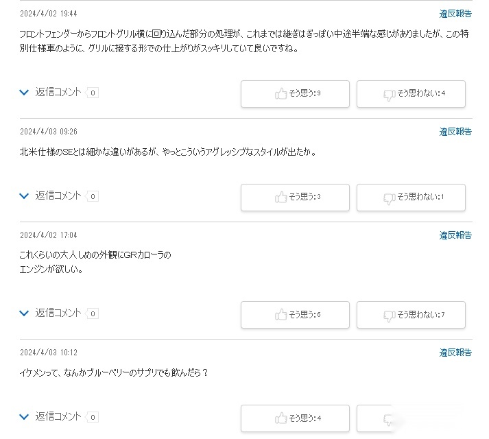 丰田推出改款卡罗拉，车标酷似捷达，造型更运动，标配17英寸轮毂