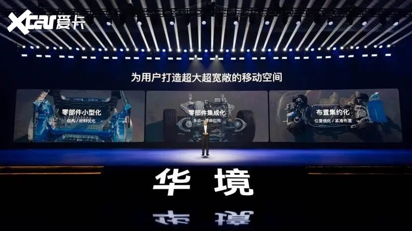全系标配华为乾崑，华境S携手全球顶级供应链首发亮相，正式开启预订