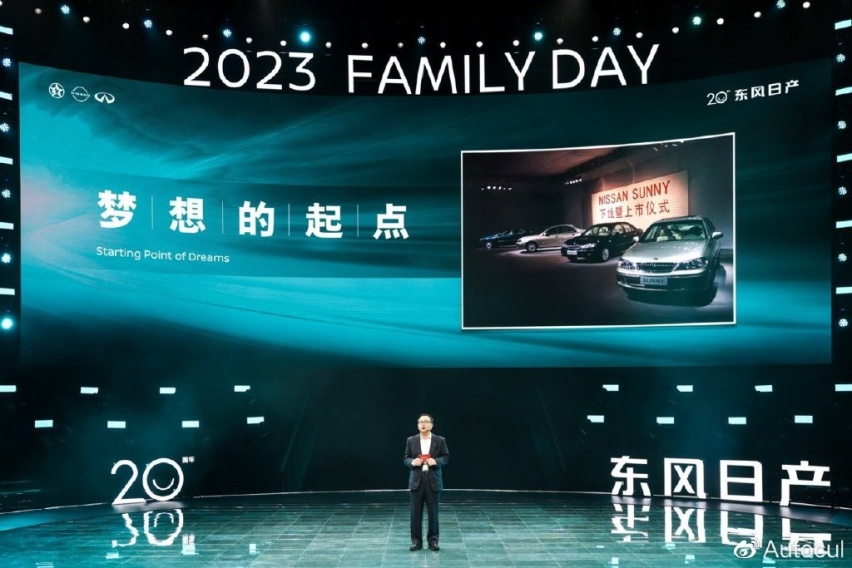 东风日产20周年：从第一台阳光开始