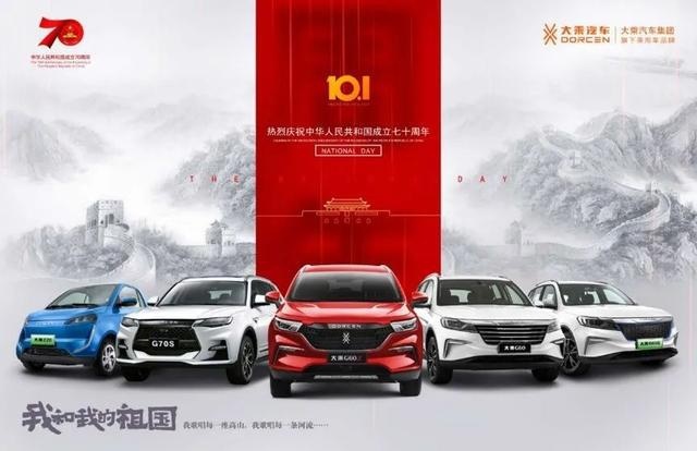 大乘汽车企业电子杂志新鲜出炉！