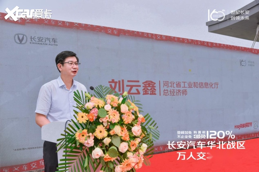 刘京说车丨登峰加免 不止全免 长安汽车华北战区万人交车仪式落幕