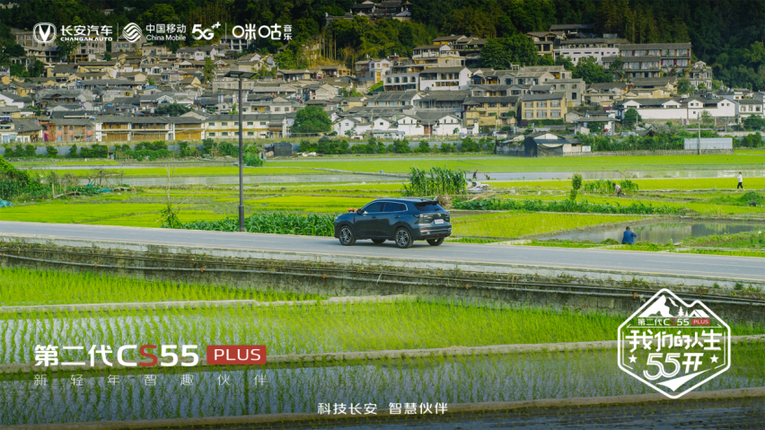 唱响UP新轻年蓝鲸音乐节，感受第二代CS55PLUS青春魅力