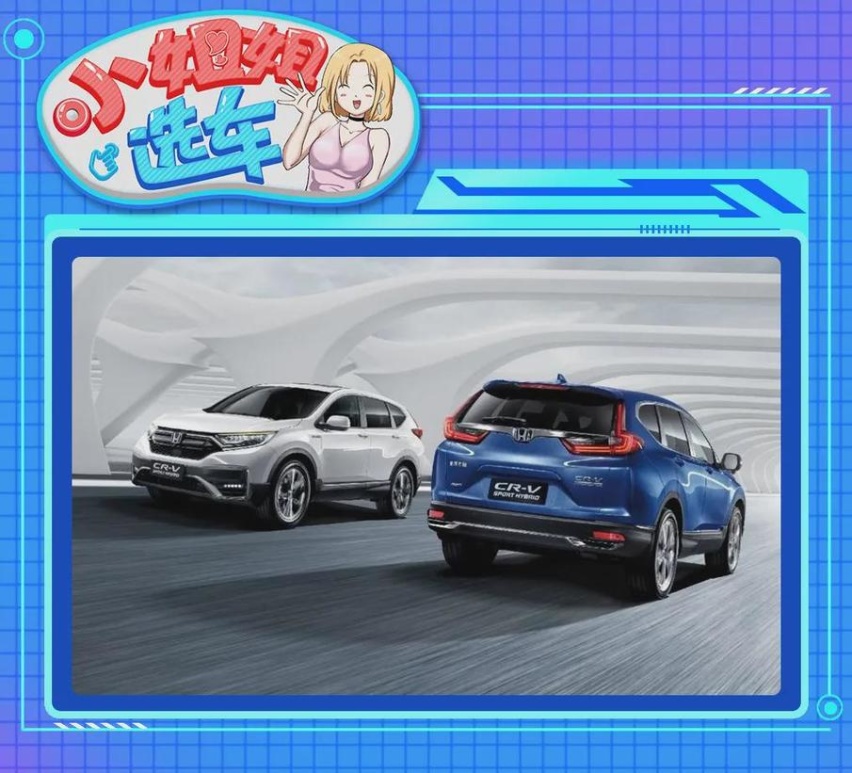 将军里面拔元帅！RAV4荣放双擎E+与CR-V锐·混动e+谁