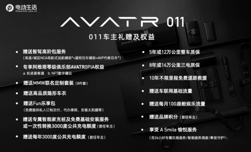 阿维塔11及011全球发布售34.99万起 长安/华为/宁德时代赋能