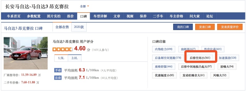 轴距越长空间越大吗?别踩雷:这3款车轴距很长,空间却很很小