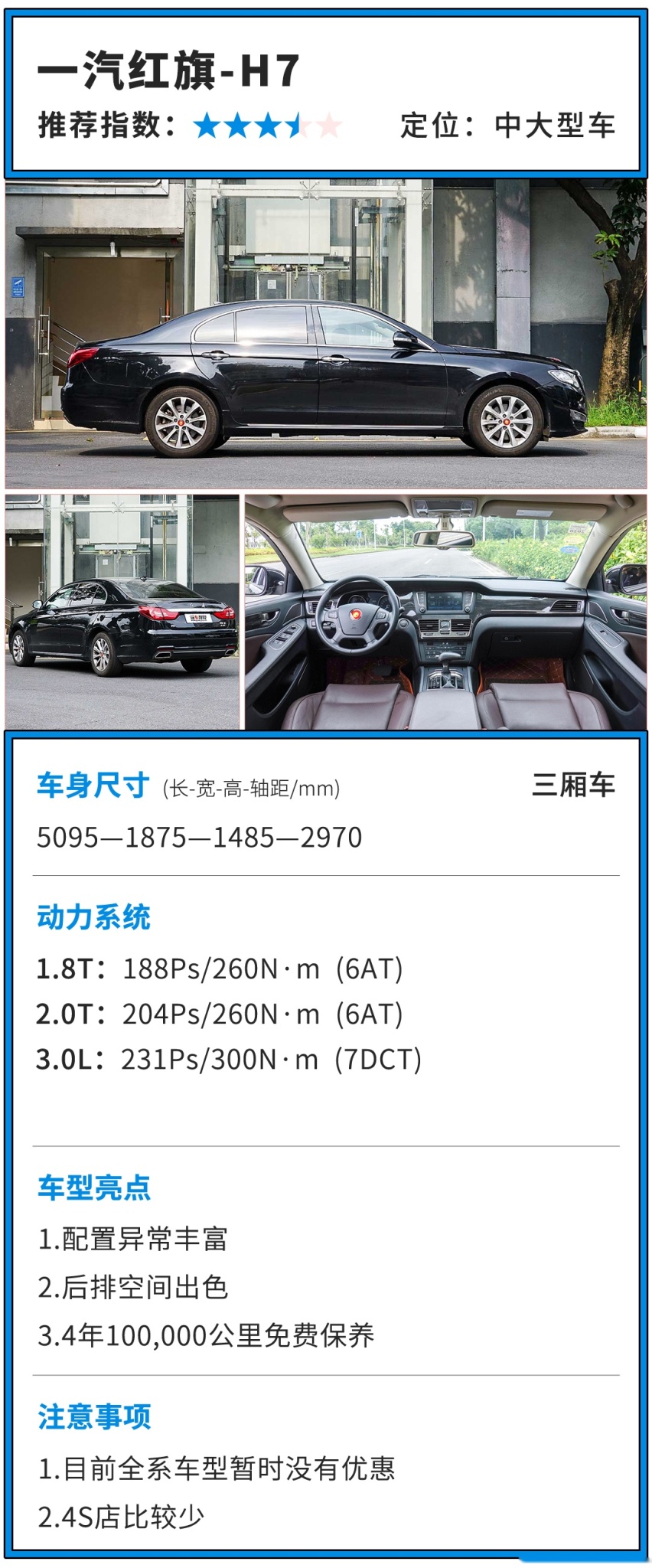 唯一一款国6标准中国C级车，4年10万公里免费保养！