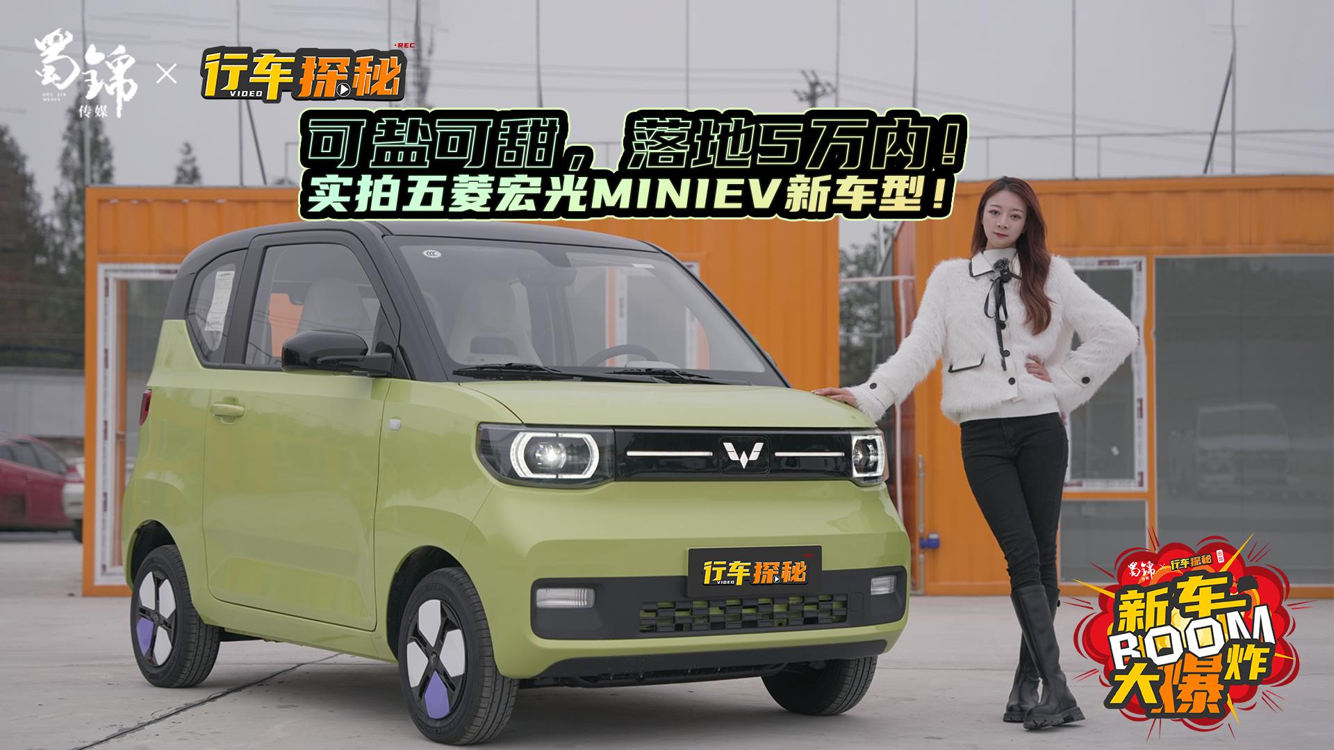 ���}���������5�f�ȣ�����������MINIEV��܇����