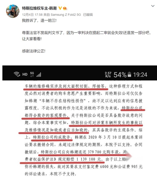 车顶维权张女士败诉，她这场官司输在哪？对特斯拉真的没办法了？