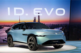 大众首款纯电大型SUV“ID.EVO”量产版下线