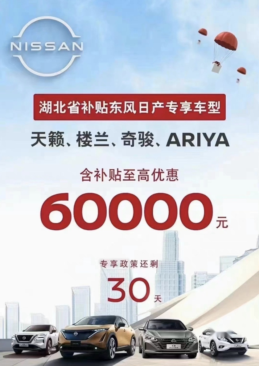 真心便宜 10万买天籁，11万买508L ，购车补贴最高9万