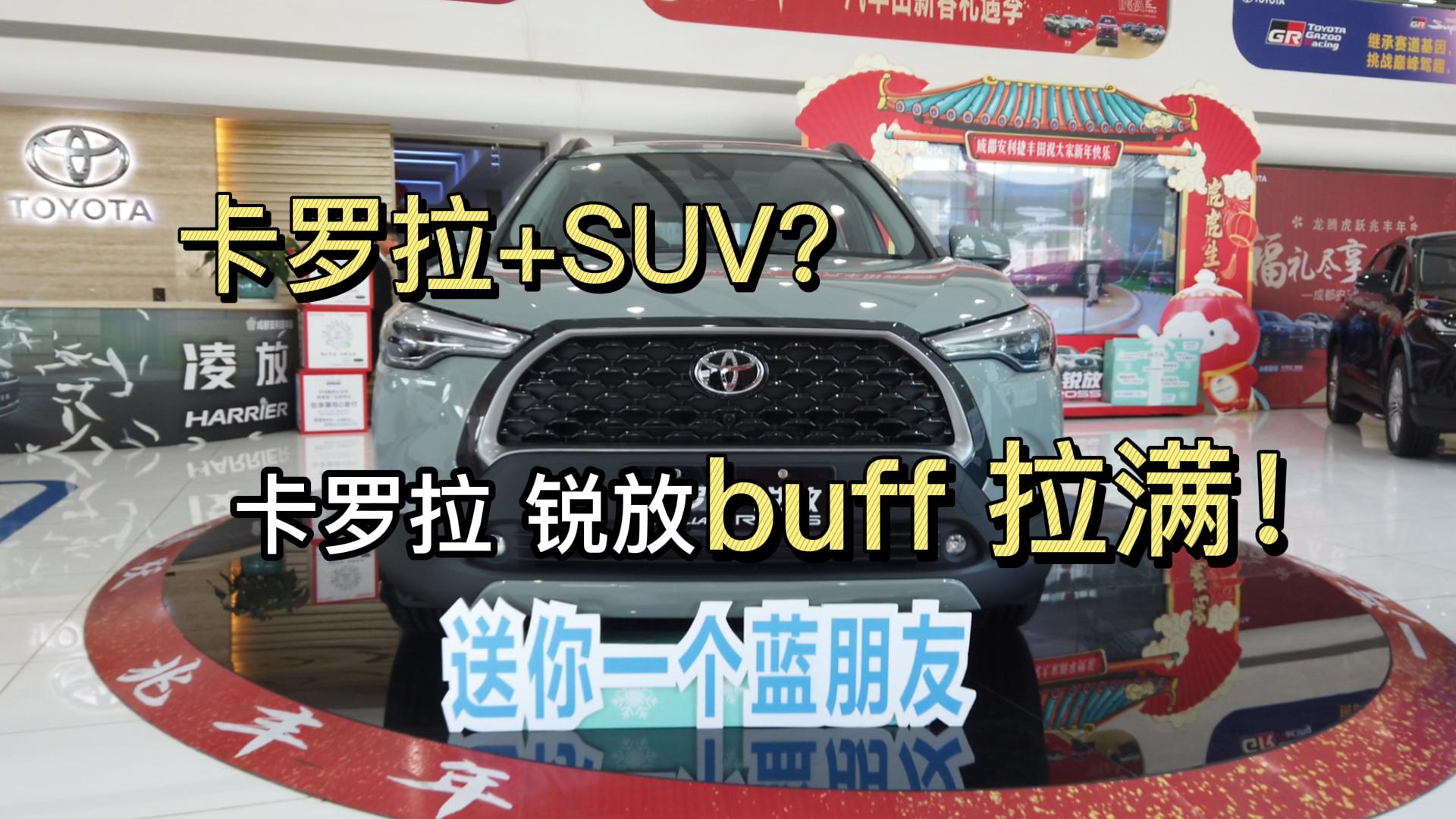 ������+SUV�������� ���BUFF������