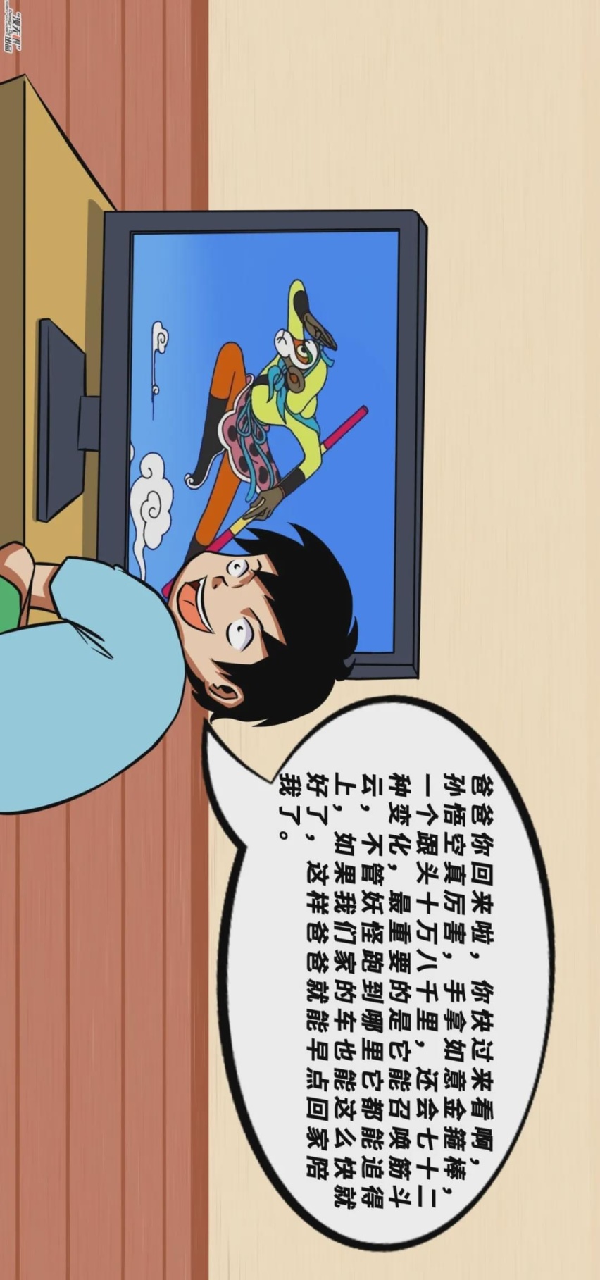 【漫画新车】驾云而来！比亚迪宋PLUS新动力，新升级