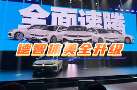 全新速腾L上市，11.49万起“德智体美”全升级