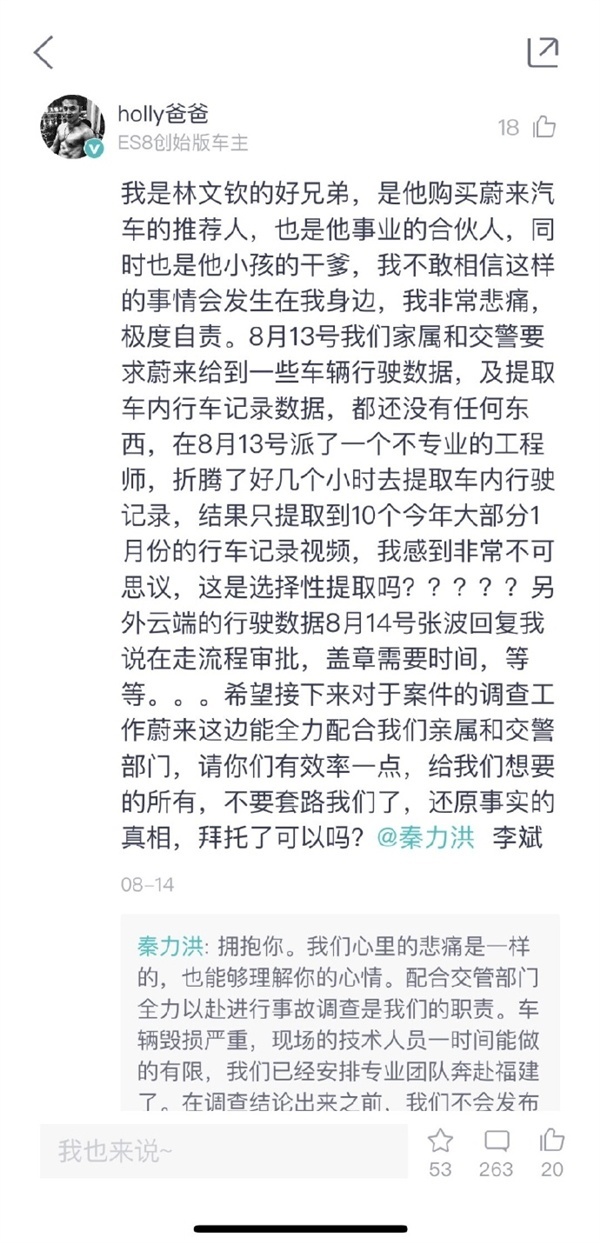 90后蔚来ES8车主启用自动辅助驾驶，发生重大交通事故，现场惨烈