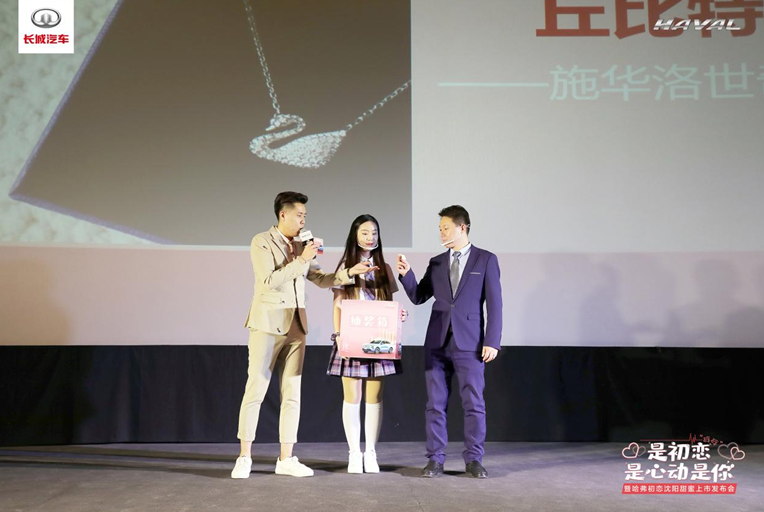 相逢不语，却懂你心，哈弗“初恋”让我们此生难忘