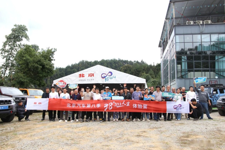 BJ40、BJ60双车挑战越野赛道 与北汽38°向上人生同行