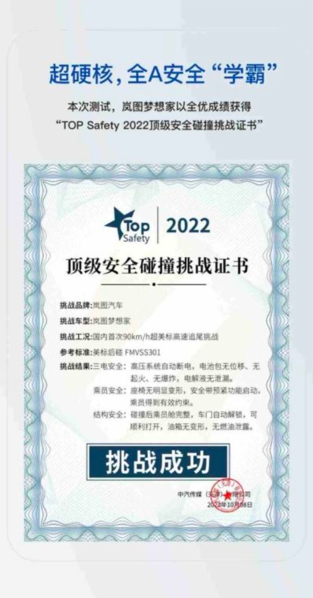 大树压岚图梦想家车顶，结果会怎么样？