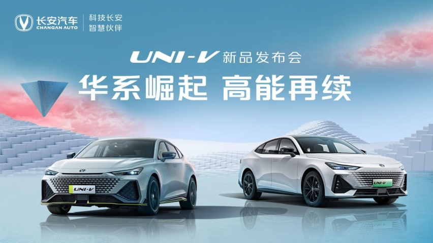 2.0T+8AT高性能，iDD混动低油耗，长安UNI-V抢占两大风口