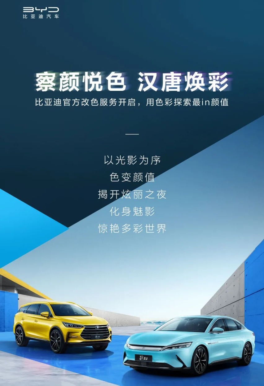 奔驰官降；比亚迪推出改色服务