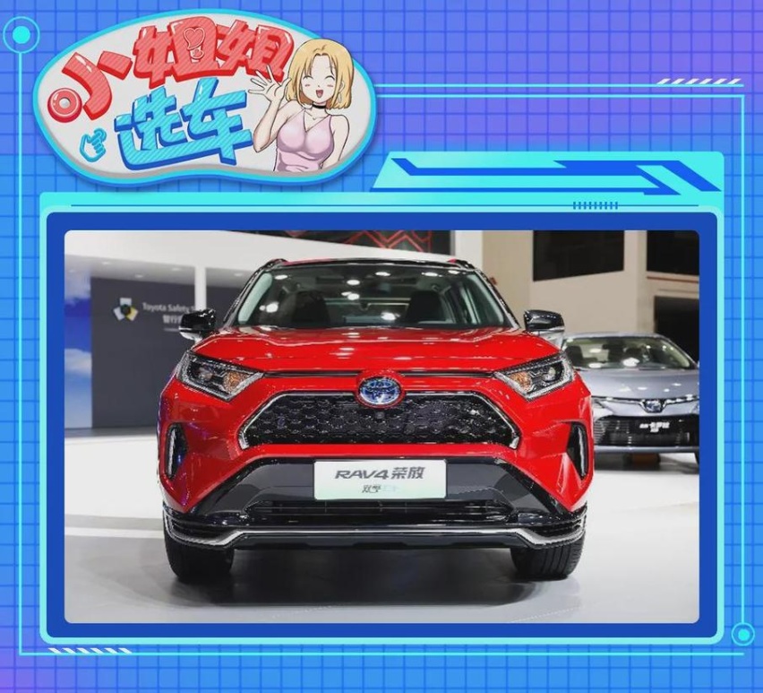 将军里面拔元帅！RAV4荣放双擎E+与CR-V锐·混动e+谁