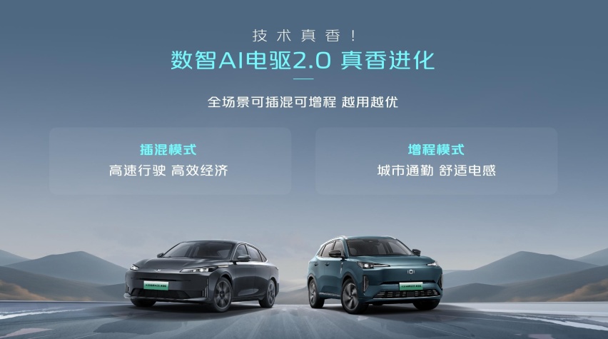 “9万级唯一双生电混长续航”车型——长安启源A05/Q05真香版上市