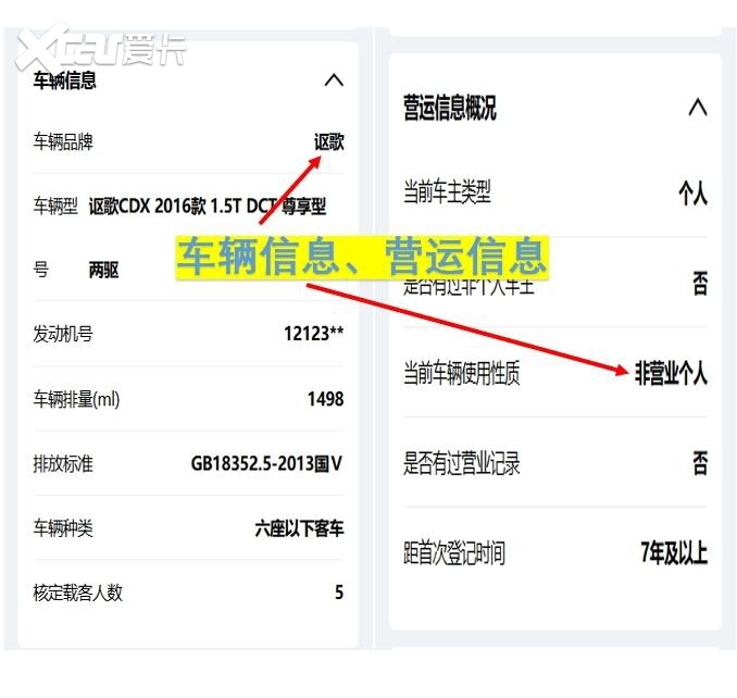 一秒钟查询车辆出险记录，二手车是否有必要查询车辆出险记录