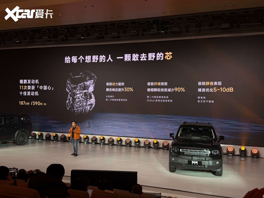 限时1079万元起捷途旅行者骏马版和自由者骏马版上市(图3)