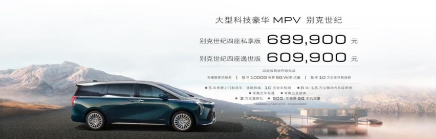 52.99万起售，别克世纪CENTURY强势来袭，提供3款配置车型可选