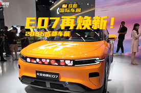 长安启源E07焕新版来了！多功能SUV首看它