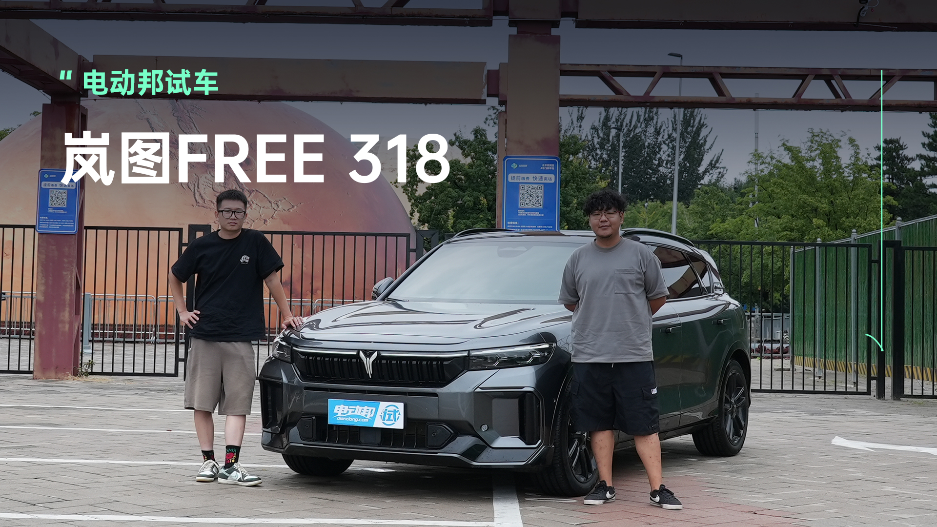 +̣ͼFREE 318һ޶װSUV