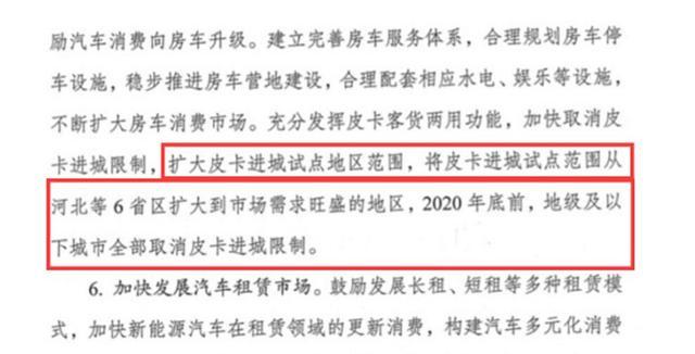 上海车展最热的两款皮卡，长城皮卡炮招来了吉利老大李书福学习