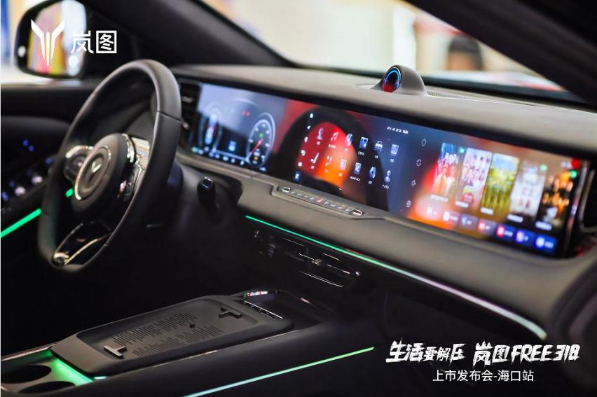 限时售价21.99万起！ 岚图FREE 318海口上市发布会