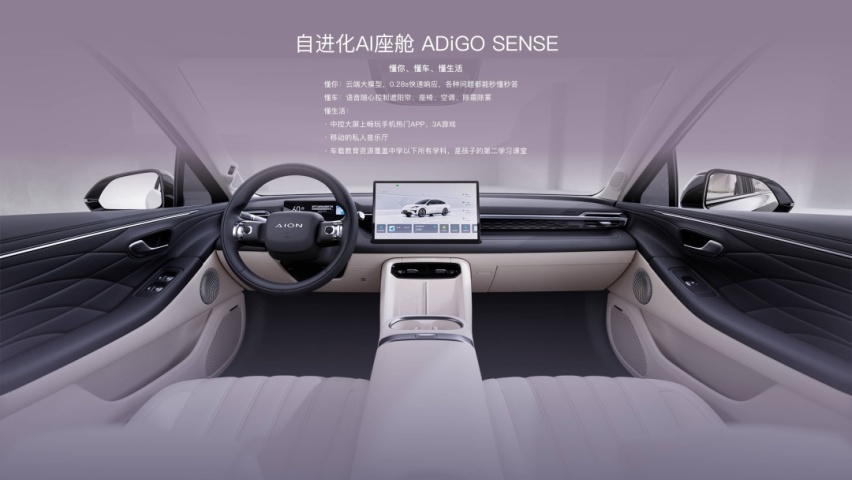 12万买“小帕梅”15万配高阶智驾！埃安AION RT售11.98-1