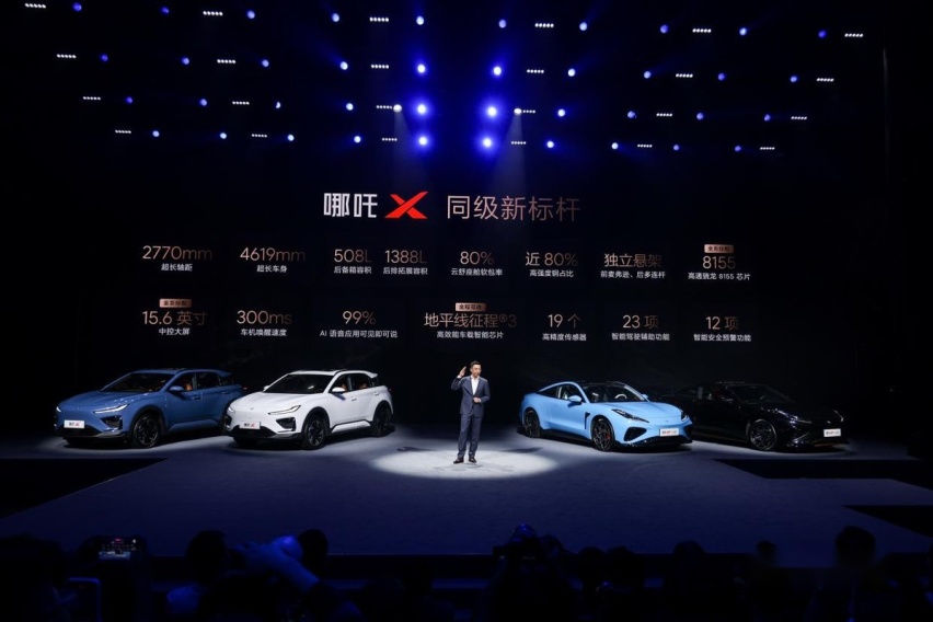 信息量爆炸的哪吒汽车新品发布会，究竟透露出了怎样的信号？