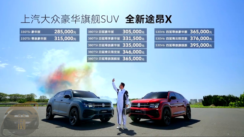 V6才是“硬道理”！  全新途昂X上市即免75%购置税