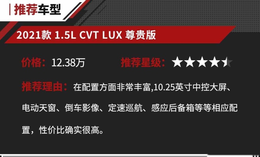 10万级轿车对决！这三款实力超猛 但谁更值得买？