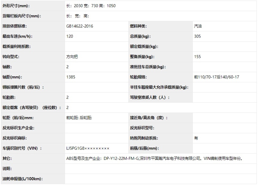 工信部新车公布：复古风加剧 500cc双缸新车是亮点