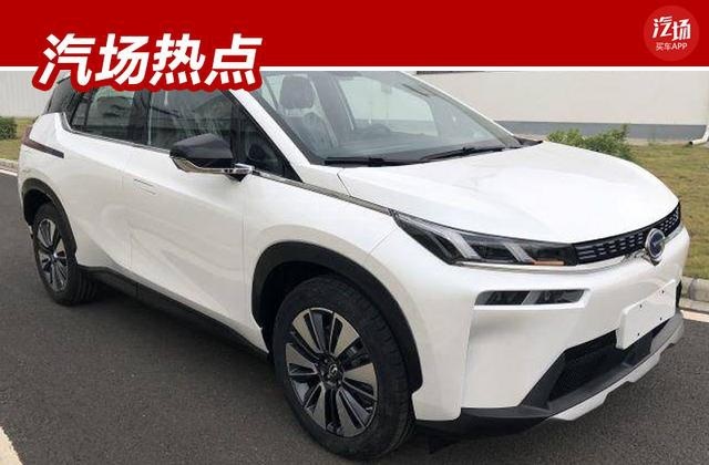 全新外观设计，或三种续航，广汽新能源Aion V申报信息曝光