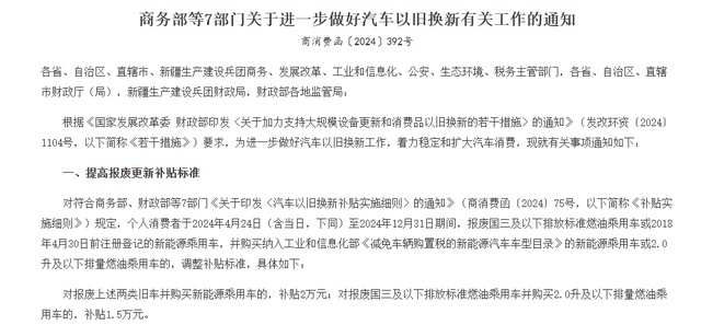 鼓励开6年就报废？最新报废政策惹争议，新能源车还能买吗？